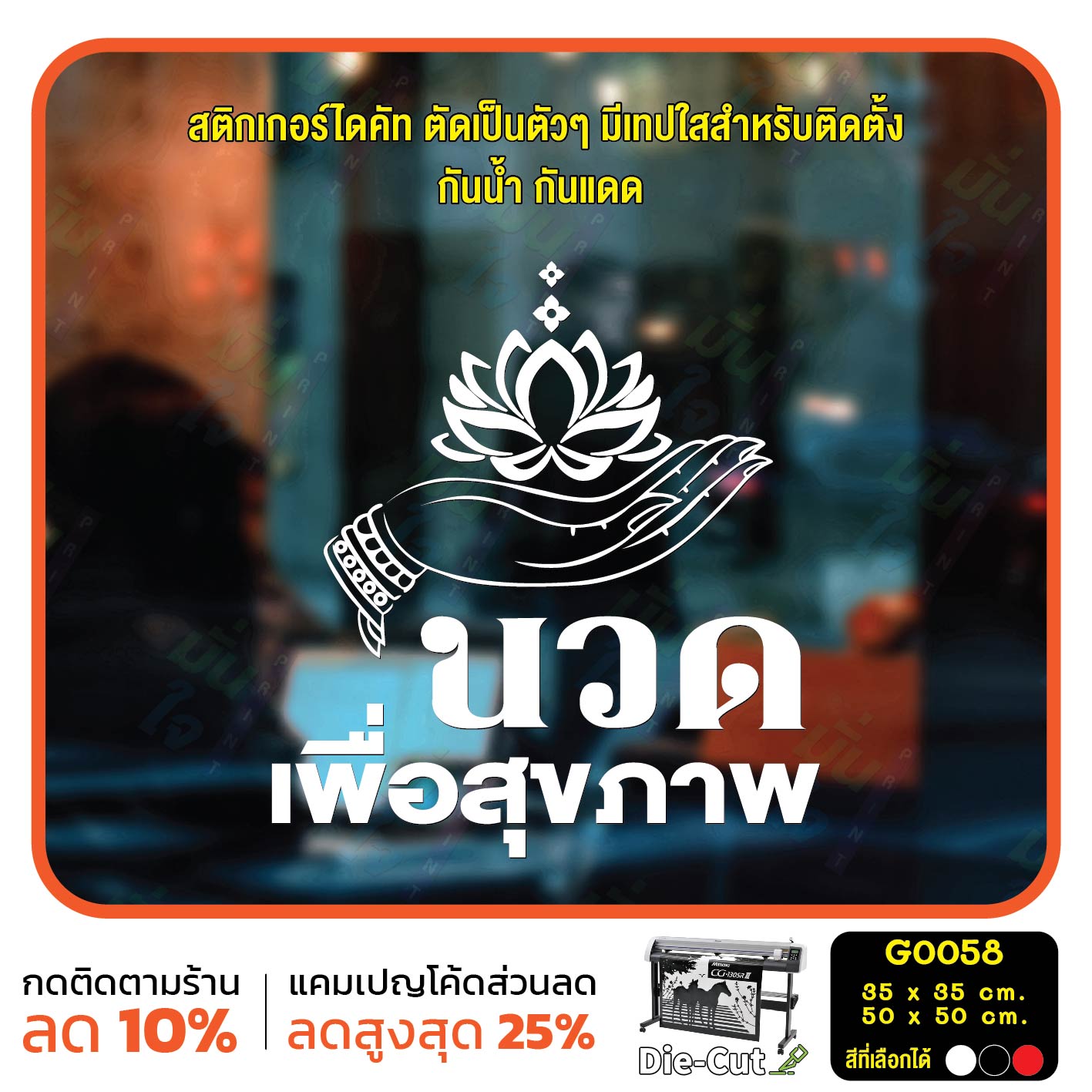 ร้านนวด MASSAGE
