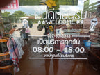 สติ๊กเกอร์ติดกระจก สติกเกอร์ร้านกาแฟ เวลา เปิด-ปิด ร้าน มีเลขสำรองให้เปลี่ยนเวลา (G0015_TH) ป้ายเวลา สติกเกอร์แต่งร้าน