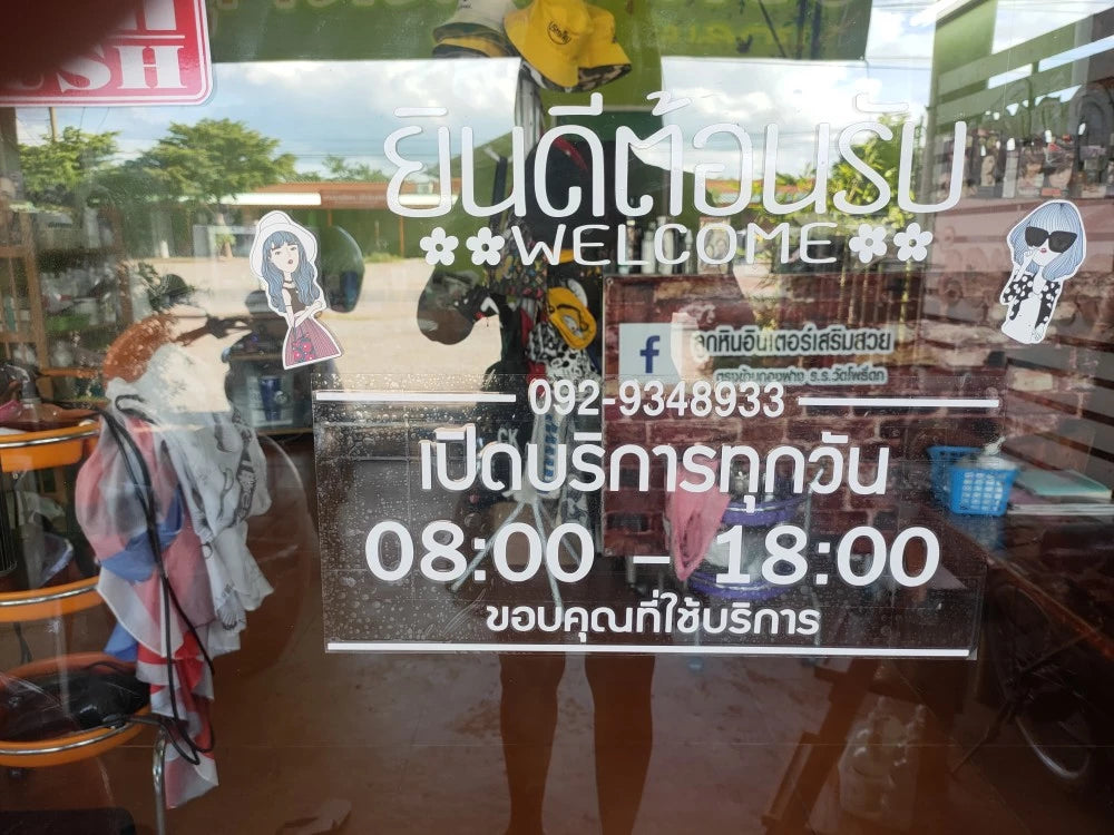 สติ๊กเกอร์ติดกระจก สติกเกอร์ร้านกาแฟ เวลา เปิด-ปิด ร้าน มีเลขสำรองให้เปลี่ยนเวลา (G0015_TH) ป้ายเวลา สติกเกอร์แต่งร้าน