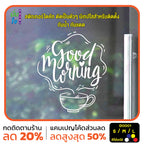 สติ๊กเกอร์ติดกระจก สติกเกอร์ร้านกาแฟ good morning สติกเกอร์แต่งร้าน (G0001) สติกเกอร์ สติ๊กเกอร์แต่งร้าน สติกเกอร์