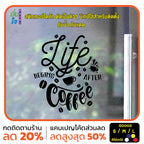 สติ๊กเกอร์ติดกระจก สติกเกอร์ร้านกาแฟ life begins after coffee (G0003) สติกเกอร์ สติ๊กเกอร์ มั่นใจปริ้นท์
