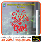 สติ๊กเกอร์ติดกระจก สติกเกอร์ร้านกาแฟ life begins after coffee (G0003) สติกเกอร์ สติ๊กเกอร์ มั่นใจปริ้นท์