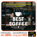 สติ๊กเกอร์ติดกระจก สติกเกอร์ร้านกาแฟ best coffee premium quality (G0004) สติกเกอร์แต่งร้าน