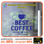 สติ๊กเกอร์ติดกระจก สติกเกอร์ร้านกาแฟ best coffee premium quality (G0004) สติกเกอร์แต่งร้าน