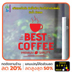 สติ๊กเกอร์ติดกระจก สติกเกอร์ร้านกาแฟ best coffee premium quality (G0004) สติกเกอร์แต่งร้าน