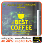 สติ๊กเกอร์ติดกระจก สติกเกอร์ร้านกาแฟ best coffee premium quality (G0004) สติกเกอร์แต่งร้าน