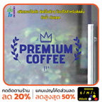 สติ๊กเกอร์ติดกระจก สติกเกอร์ร้านกาแฟ premium coffee (G0005) สติกเกอร์แต่งร้าน มั่นใจปริ้นท์
