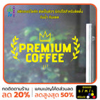 สติ๊กเกอร์ติดกระจก สติกเกอร์ร้านกาแฟ premium coffee (G0005) สติกเกอร์แต่งร้าน มั่นใจปริ้นท์
