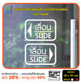 สติ๊กเกอร์ติดกระจก สติกเกอร์ร้านกาแฟ เลื่อน-slide ชุด 2 ชิ้น Size 15 x 10 cm.(G0010) สติกเกอร์ ป้ายเลื่อน