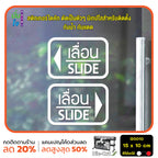 สติ๊กเกอร์ติดกระจก สติกเกอร์ร้านกาแฟ เลื่อน-slide ชุด 2 ชิ้น Size 15 x 10 cm.(G0010) สติกเกอร์ ป้ายเลื่อน