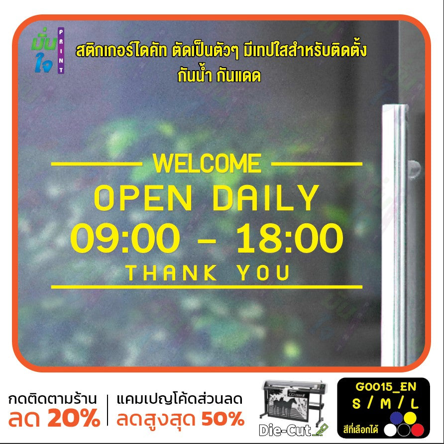 สติ๊กเกอร์ติดกระจก สติกเกอร์ร้านกาแฟ เวลา เปิด-ปิด ร้าน มีเลขสำรองให้เปลี่ยนเวลา (G0015_EN) ป้ายเวลา สติกเกอร์แต่งร้าน