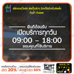 สติ๊กเกอร์ติดกระจก สติกเกอร์ร้านกาแฟ เวลา เปิด-ปิด ร้าน มีเลขสำรองให้เปลี่ยนเวลา (G0015_TH) ป้ายเวลา สติกเกอร์แต่งร้าน