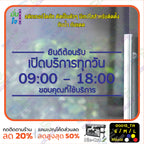 สติ๊กเกอร์ติดกระจก สติกเกอร์ร้านกาแฟ เวลา เปิด-ปิด ร้าน มีเลขสำรองให้เปลี่ยนเวลา (G0015_TH) ป้ายเวลา สติกเกอร์แต่งร้าน