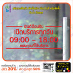 สติ๊กเกอร์ติดกระจก สติกเกอร์ร้านกาแฟ เวลา เปิด-ปิด ร้าน มีเลขสำรองให้เปลี่ยนเวลา (G0015_TH) ป้ายเวลา สติกเกอร์แต่งร้าน