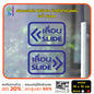 สติ๊กเกอร์ติดกระจก เลื่อน slide ป้ายเลื่อน สติกเกอร์แต่งร้าน (G0025) สติกเกอร์ ป้าย ติดกระจก