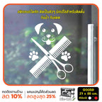 สติ๊กเกอร์ติดกระจก สติกเกอร์ร้านอาบน้ำ ตัดขน ร้านสัตว์เลี้ยง สติกเกอร์ สติ๊กเกอร์ แต่งร้าน ติดผนัง G0059
