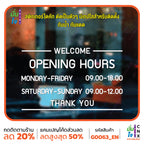 สติ๊กเกอร์ติดกระจก สติกเกอร์ร้านกาแฟ เวลา เปิด-ปิด ร้าน มีเลขสำรองให้เปลี่ยนเวลา แจ้งเปลี่ยนวันและเวลาได้ในแชท G0063_EN