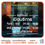 สติ๊กเกอร์ติดกระจก สติกเกอร์ร้านกาแฟ เวลา เปิด-ปิด ร้าน มีเลขสำรองให้เปลี่ยนเวลา แจ้งเปลี่ยนวันและเวลาได้ในแชท G0063_TH