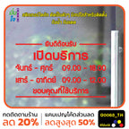 สติ๊กเกอร์ติดกระจก สติกเกอร์ร้านกาแฟ เวลา เปิด-ปิด ร้าน มีเลขสำรองให้เปลี่ยนเวลา แจ้งเปลี่ยนวันและเวลาได้ในแชท G0063_TH