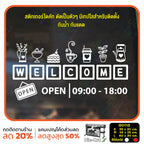 สติ๊กเกอร์ติดกระจก เวลา เปิด-ปิด ร้าน OPEN  มีเลขสำรองให้เปลี่ยนเวลา (G0113) ป้ายเวลา สติกเกอร์แต่งร้าน