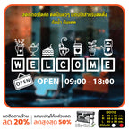 สติ๊กเกอร์ติดกระจก เวลา เปิด-ปิด ร้าน OPEN  มีเลขสำรองให้เปลี่ยนเวลา (G0113) ป้ายเวลา สติกเกอร์แต่งร้าน