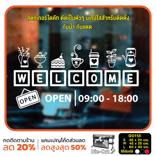 สติ๊กเกอร์ติดกระจก เวลา เปิด-ปิด ร้าน OPEN  มีเลขสำรองให้เปลี่ยนเวลา (G0113) ป้ายเวลา สติกเกอร์แต่งร้าน