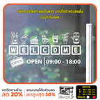 สติ๊กเกอร์ติดกระจก เวลา เปิด-ปิด ร้าน OPEN  มีเลขสำรองให้เปลี่ยนเวลา (G0113) ป้ายเวลา สติกเกอร์แต่งร้าน