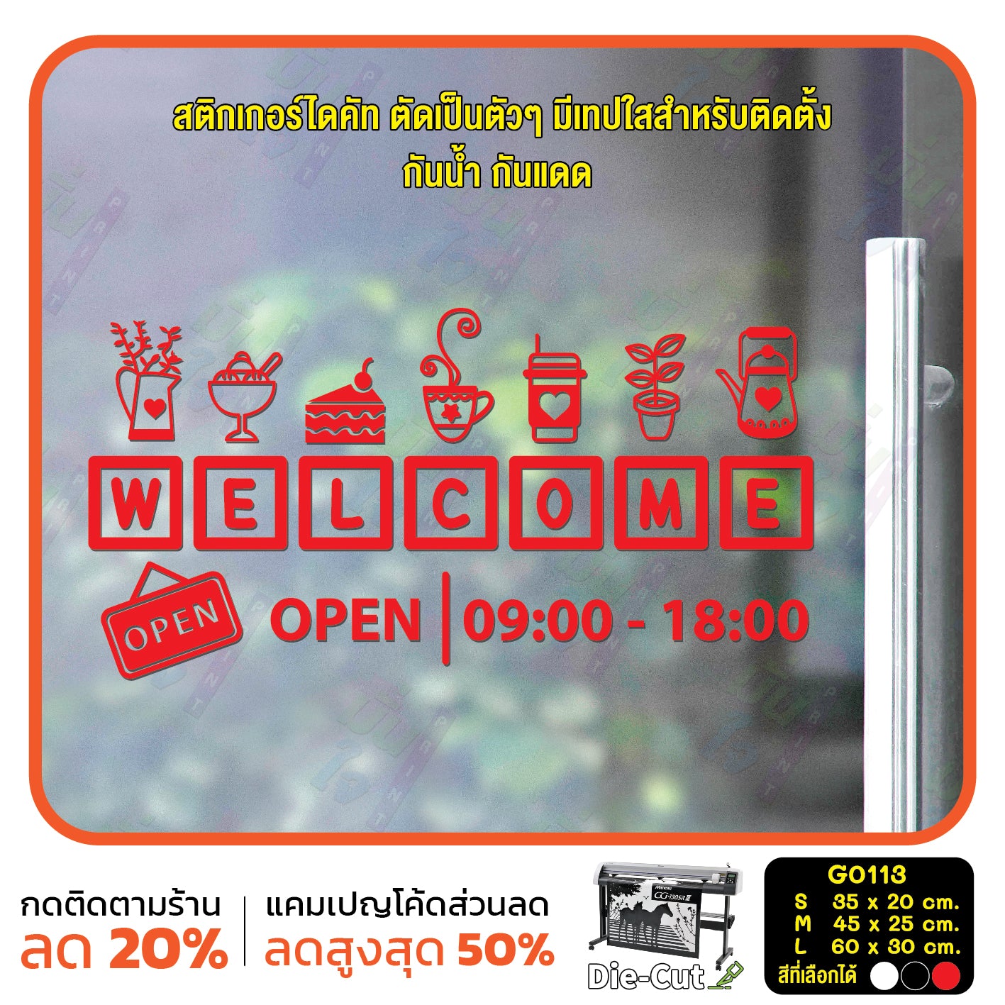 สติ๊กเกอร์ติดกระจก เวลา เปิด-ปิด ร้าน OPEN  มีเลขสำรองให้เปลี่ยนเวลา (G0113) ป้ายเวลา สติกเกอร์แต่งร้าน
