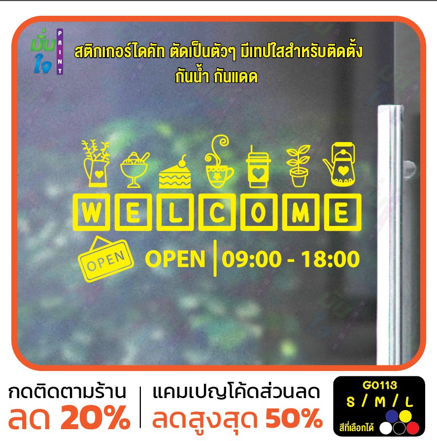 สติ๊กเกอร์ติดกระจก เวลา เปิด-ปิด ร้าน OPEN  มีเลขสำรองให้เปลี่ยนเวลา (G0113) ป้ายเวลา สติกเกอร์แต่งร้าน
