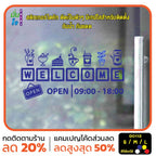 สติ๊กเกอร์ติดกระจก เวลา เปิด-ปิด ร้าน OPEN  มีเลขสำรองให้เปลี่ยนเวลา (G0113) ป้ายเวลา สติกเกอร์แต่งร้าน