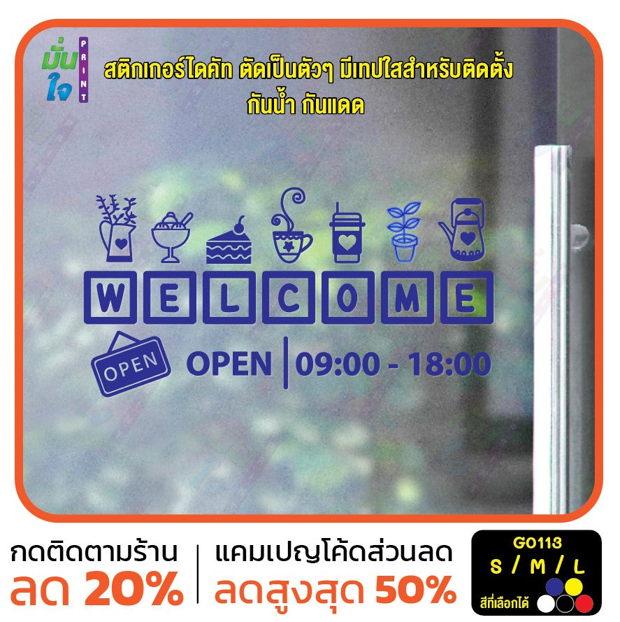 สติ๊กเกอร์ติดกระจก เวลา เปิด-ปิด ร้าน OPEN  มีเลขสำรองให้เปลี่ยนเวลา (G0113) ป้ายเวลา สติกเกอร์แต่งร้าน