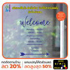 สติ๊กเกอร์ติดกระจก Welcome เวลาเปิดปิดร้าน สติกเกอร์แต่งร้าน (G0151) สติกเกอร์ สติ๊กเกอร์แต่งร้าน