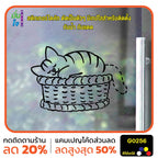 สติ๊กเกอร์ติดกระจก รูปแมว นอนบนตะกร้า Cat sticker สติกเกอร์แต่งร้าน สติกเกอร์ไดคัท สติ๊กเกอร์ G0256