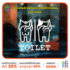 สติ๊กเกอร์ติดกระจก TOILET ห้องน้ำ รูปแมว ห้องน้ำแมว ป้ายห้องน้ำ สติกเกอร์แต่งร้าน สติกเกอร์ไดคัท สติ๊กเกอร์ G0266