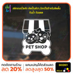 สติ๊กเกอร์ติดกระจก PET SHOP รูปแมว รูปสุนัข สติกเกอร์แต่งร้าน สติกเกอร์ไดคัท สติ๊กเกอร์ G0267