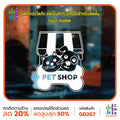 สติ๊กเกอร์ติดกระจก PET SHOP รูปแมว รูปสุนัข สติกเกอร์แต่งร้าน สติกเกอร์ไดคัท สติ๊กเกอร์ G0267