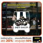 สติ๊กเกอร์ติดกระจก PET SHOP รูปแมว รูปสุนัข สติกเกอร์แต่งร้าน สติกเกอร์ไดคัท สติ๊กเกอร์ G0267