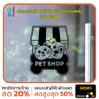 สติ๊กเกอร์ติดกระจก PET SHOP รูปแมว รูปสุนัข สติกเกอร์แต่งร้าน สติกเกอร์ไดคัท สติ๊กเกอร์ G0267