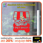 สติ๊กเกอร์ติดกระจก PET SHOP รูปแมว รูปสุนัข สติกเกอร์แต่งร้าน สติกเกอร์ไดคัท สติ๊กเกอร์ G0267