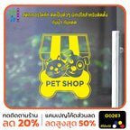 สติ๊กเกอร์ติดกระจก PET SHOP รูปแมว รูปสุนัข สติกเกอร์แต่งร้าน สติกเกอร์ไดคัท สติ๊กเกอร์ G0267