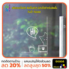 สติ๊กเกอร์ติดกระจก น้องแมว Hi ติดผนัง สติกเกอร์แต่งร้าน แต่งบ้าน สติกเกอร์ไดคัท สติ๊กเกอร์ G0308