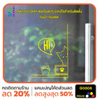 สติ๊กเกอร์ติดกระจก น้องแมว Hi ติดผนัง สติกเกอร์แต่งร้าน แต่งบ้าน สติกเกอร์ไดคัท สติ๊กเกอร์ G0308
