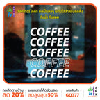 สติ๊กเกอร์ติดกระจก COFFEE COFFEE ตกแต่งบ้าน แต่งร้านกาแฟ เท่ ๆ สติกเกอร์แต่งร้าน สติกเกอร์ไดคัท สติ๊กเกอร์ G0377
