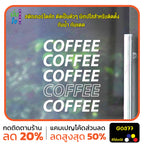 สติ๊กเกอร์ติดกระจก COFFEE COFFEE ตกแต่งบ้าน แต่งร้านกาแฟ เท่ ๆ สติกเกอร์แต่งร้าน สติกเกอร์ไดคัท สติ๊กเกอร์ G0377