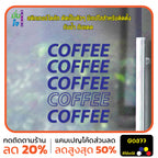 สติ๊กเกอร์ติดกระจก COFFEE COFFEE ตกแต่งบ้าน แต่งร้านกาแฟ เท่ ๆ สติกเกอร์แต่งร้าน สติกเกอร์ไดคัท สติ๊กเกอร์ G0377