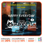 สติ๊กเกอร์ติดกระจก HAPPY EVERYDAY รูปสุนัข รูปหมา dog แต่งร้านสัตว์เลี้ยง ร้านตัดขน ตกแต่งบ้าน สติกเกอร์แต่งร้าน สติกเกอร์ไดคัท สติ๊กเกอร์ G0387