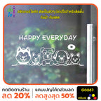 สติ๊กเกอร์ติดกระจก HAPPY EVERYDAY รูปสุนัข รูปหมา dog แต่งร้านสัตว์เลี้ยง ร้านตัดขน ตกแต่งบ้าน สติกเกอร์แต่งร้าน สติกเกอร์ไดคัท สติ๊กเกอร์ G0387