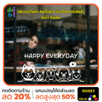 สติ๊กเกอร์ติดกระจก HAPPY EVERYDAY รูปสุนัข รูปหมา dog แต่งร้านสัตว์เลี้ยง ร้านตัดขน ตกแต่งบ้าน สติกเกอร์แต่งร้าน สติกเกอร์ไดคัท สติ๊กเกอร์ G0387