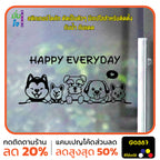 สติ๊กเกอร์ติดกระจก HAPPY EVERYDAY รูปสุนัข รูปหมา dog แต่งร้านสัตว์เลี้ยง ร้านตัดขน ตกแต่งบ้าน สติกเกอร์แต่งร้าน สติกเกอร์ไดคัท สติ๊กเกอร์ G0387