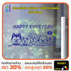 สติ๊กเกอร์ติดกระจก HAPPY EVERYDAY รูปสุนัข รูปหมา dog แต่งร้านสัตว์เลี้ยง ร้านตัดขน ตกแต่งบ้าน สติกเกอร์แต่งร้าน สติกเกอร์ไดคัท สติ๊กเกอร์ G0387